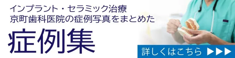 症例ページバナー